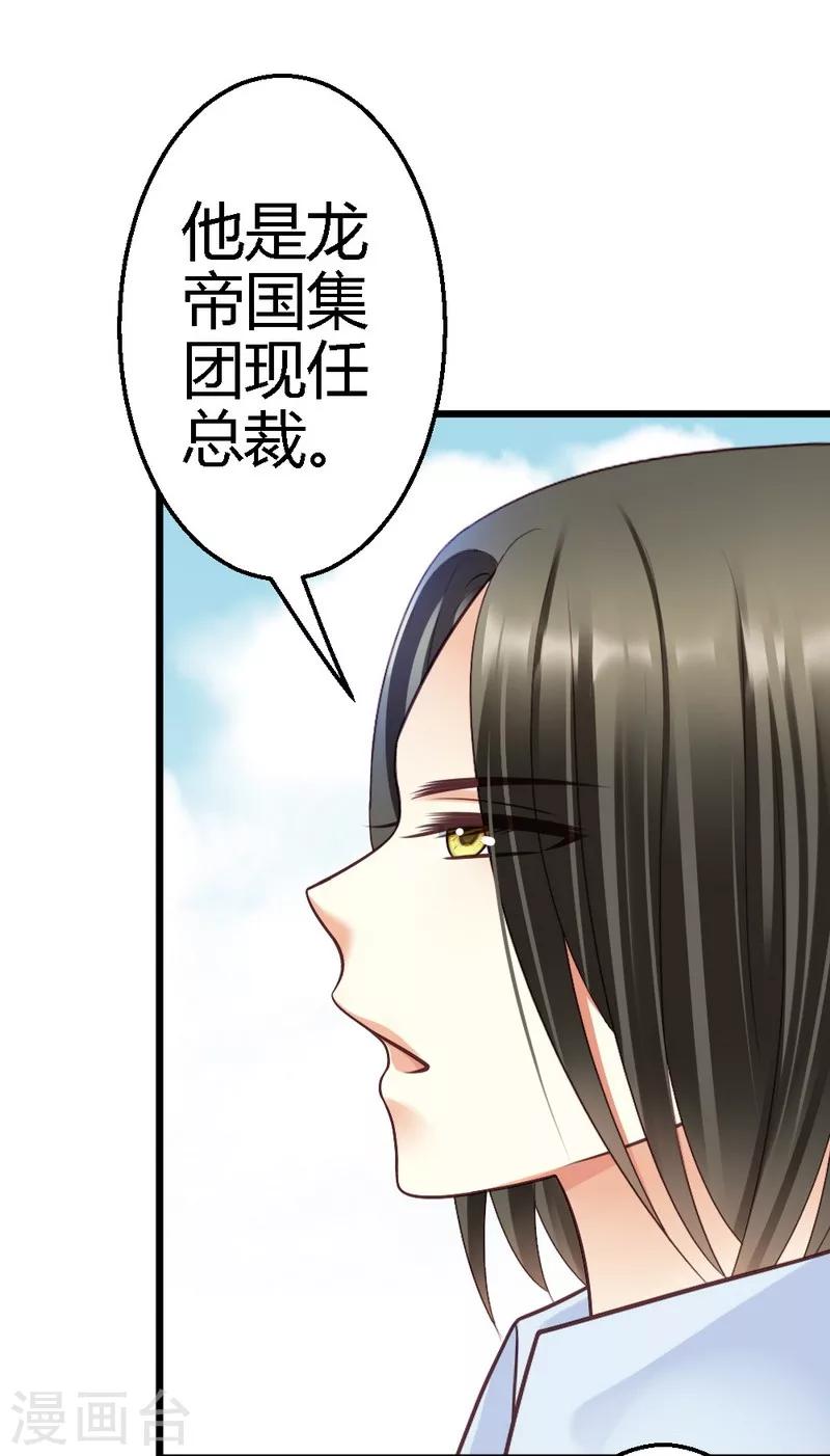 第30话 到底是为什么？-第32话