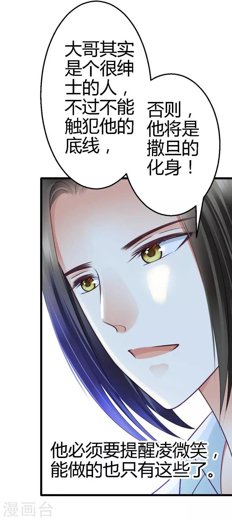 第30话 到底是为什么？-第32话
