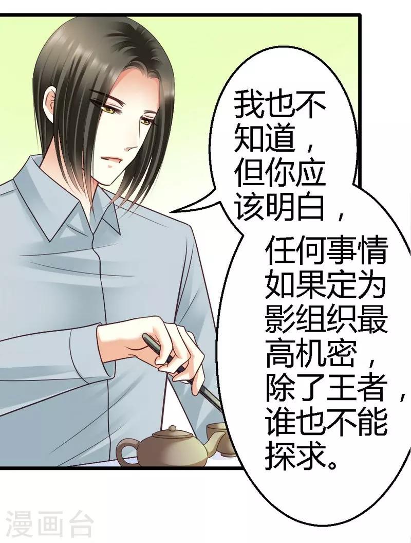 第30话 到底是为什么？-第32话