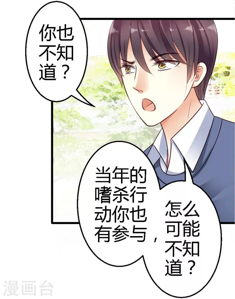 第30话 到底是为什么？-第32话