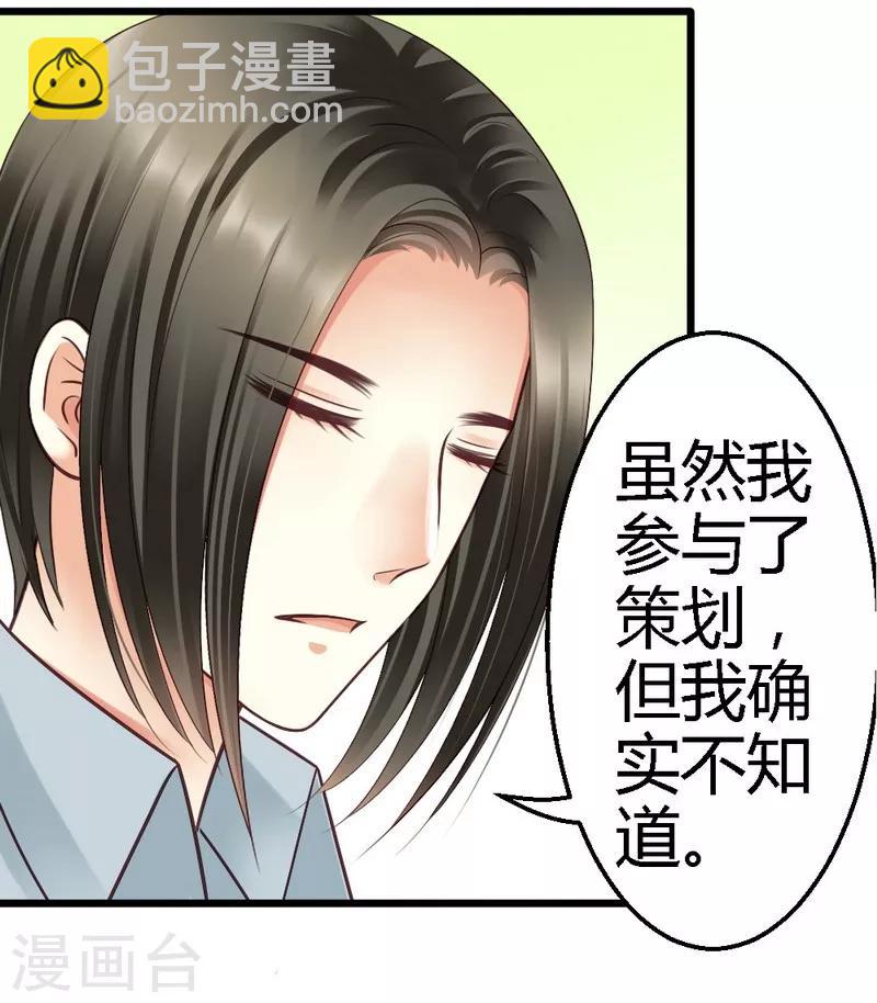 第30话 到底是为什么？-第32话