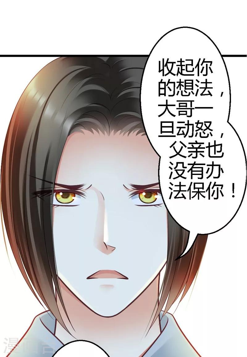 第30话 到底是为什么？-第32话