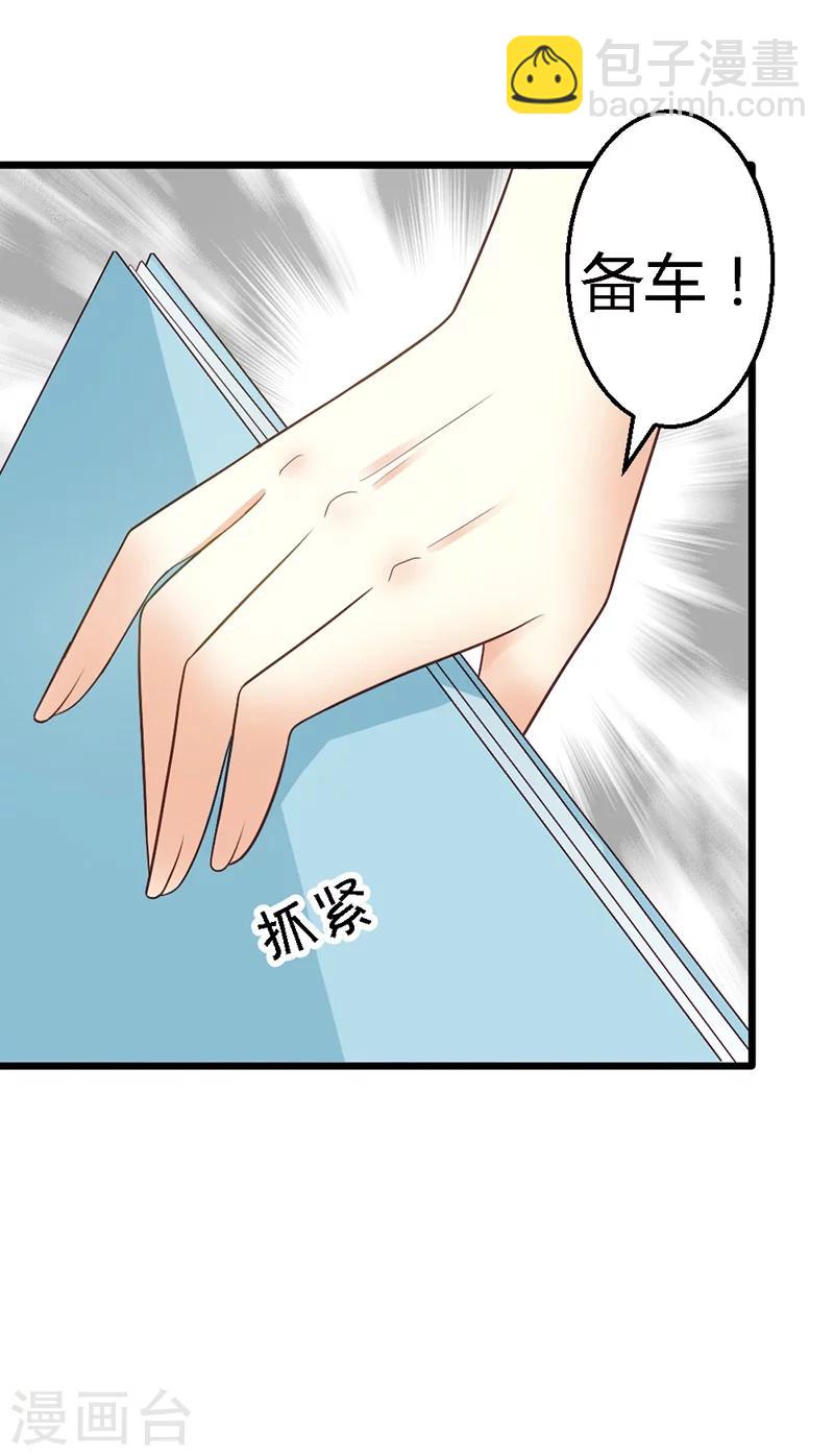 第32话 他不会真的杀了我-第34话