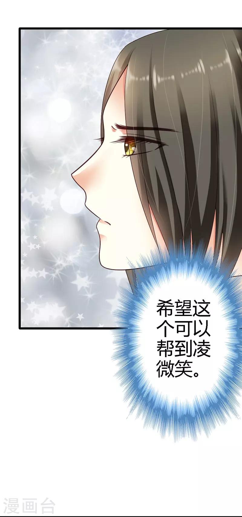 第32话 他不会真的杀了我-第34话