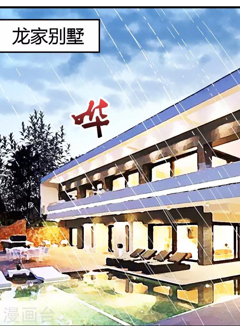 第32话 他不会真的杀了我-第34话