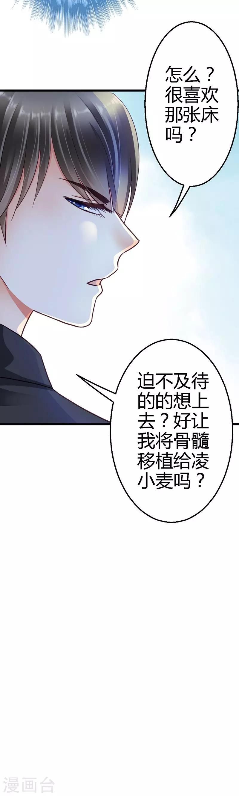 第32话 他不会真的杀了我-第34话