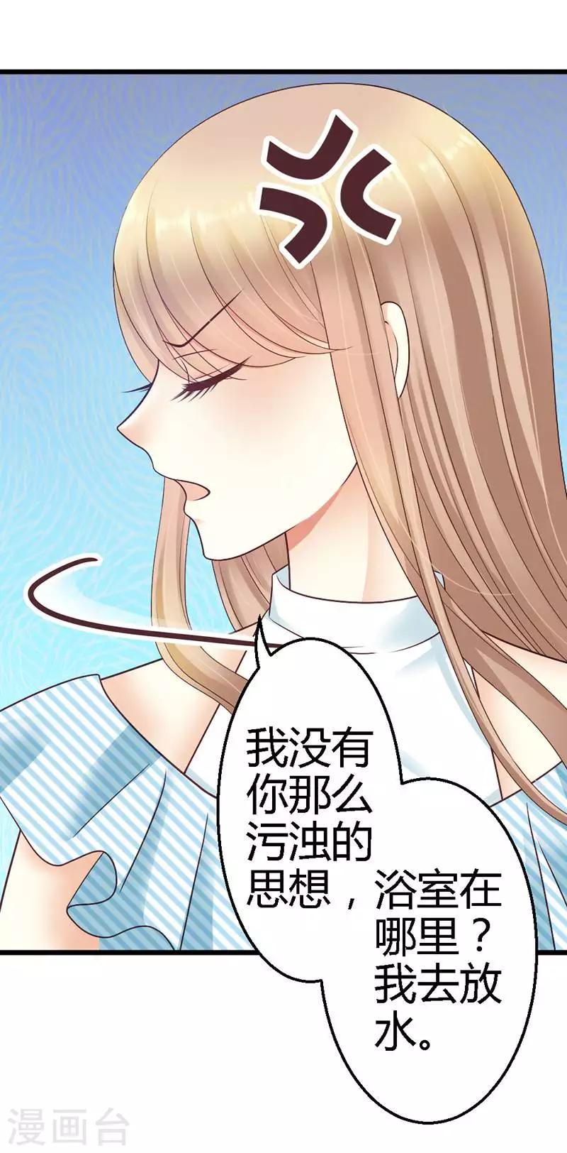 第32话 他不会真的杀了我-第34话