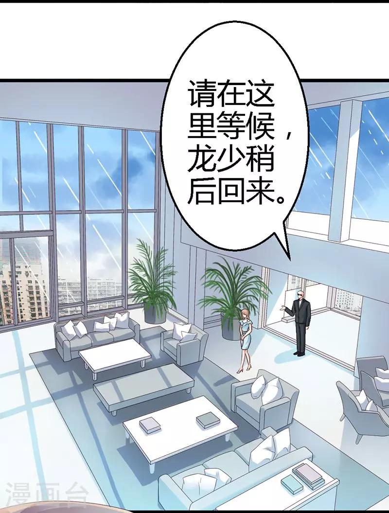 第32话 他不会真的杀了我-第34话