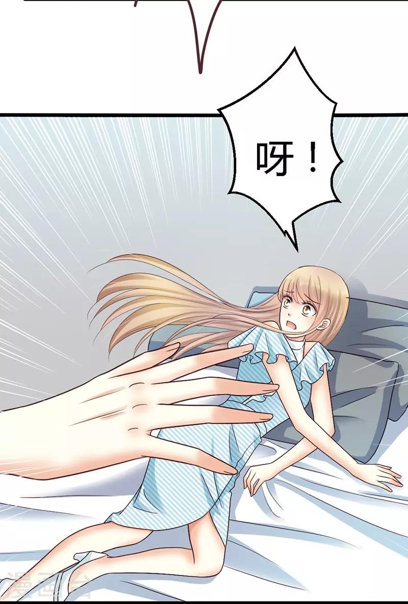 第32话 他不会真的杀了我-第34话