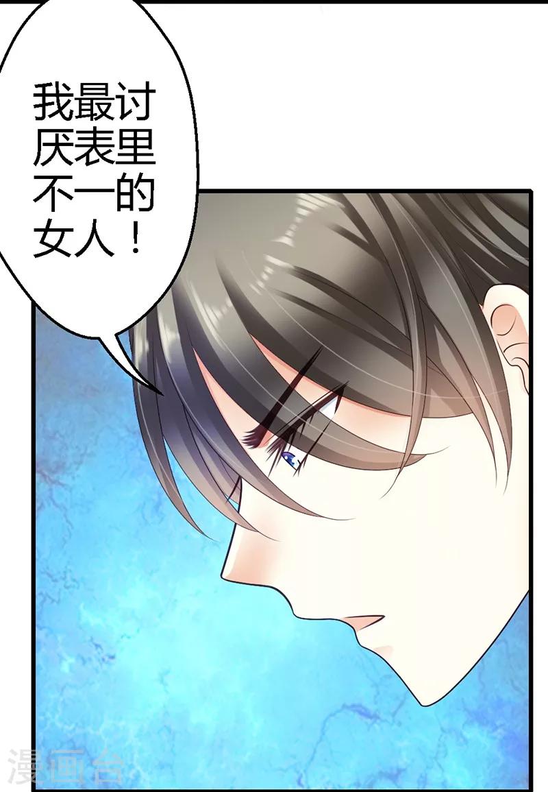 第32话 他不会真的杀了我-第34话