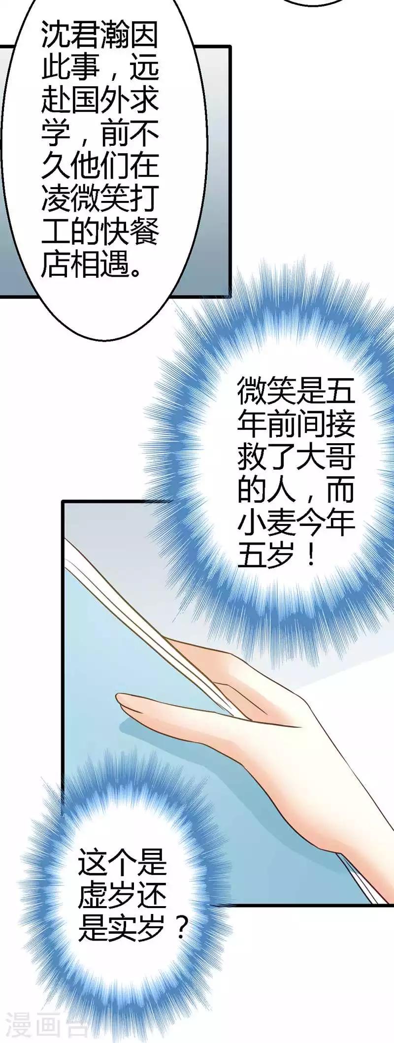 第32话 他不会真的杀了我-第34话