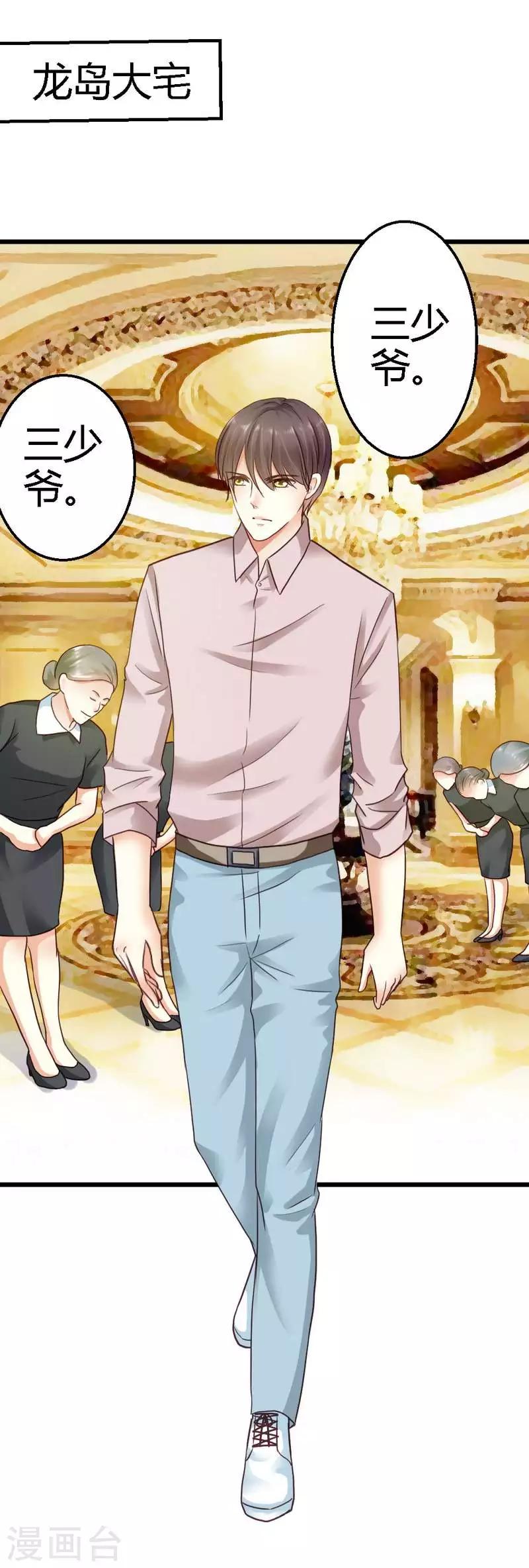 第34话 真扫兴-第36话