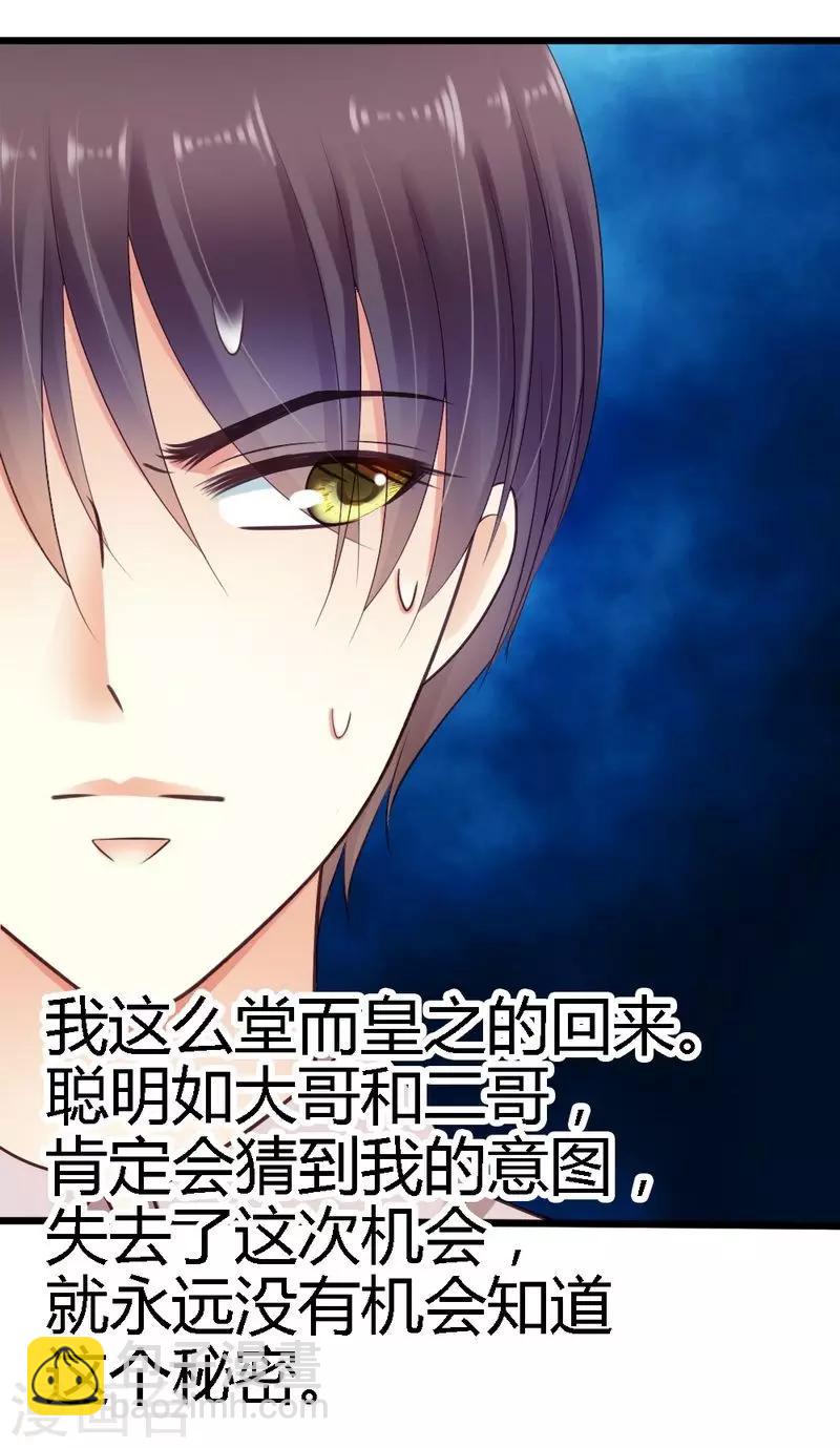 第34话 真扫兴-第36话