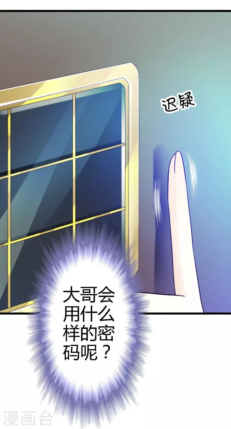 第34话 真扫兴-第36话