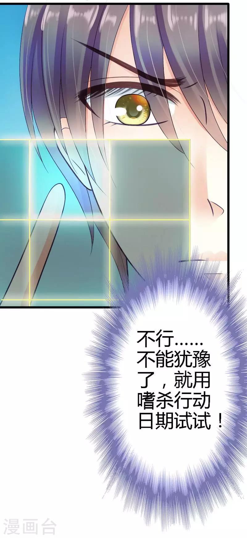 第34话 真扫兴-第36话