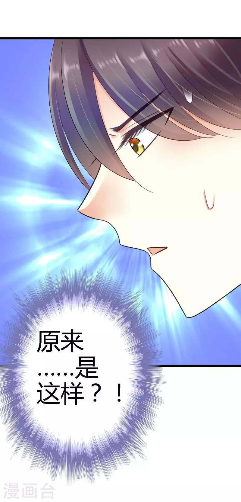 第34话 真扫兴-第36话