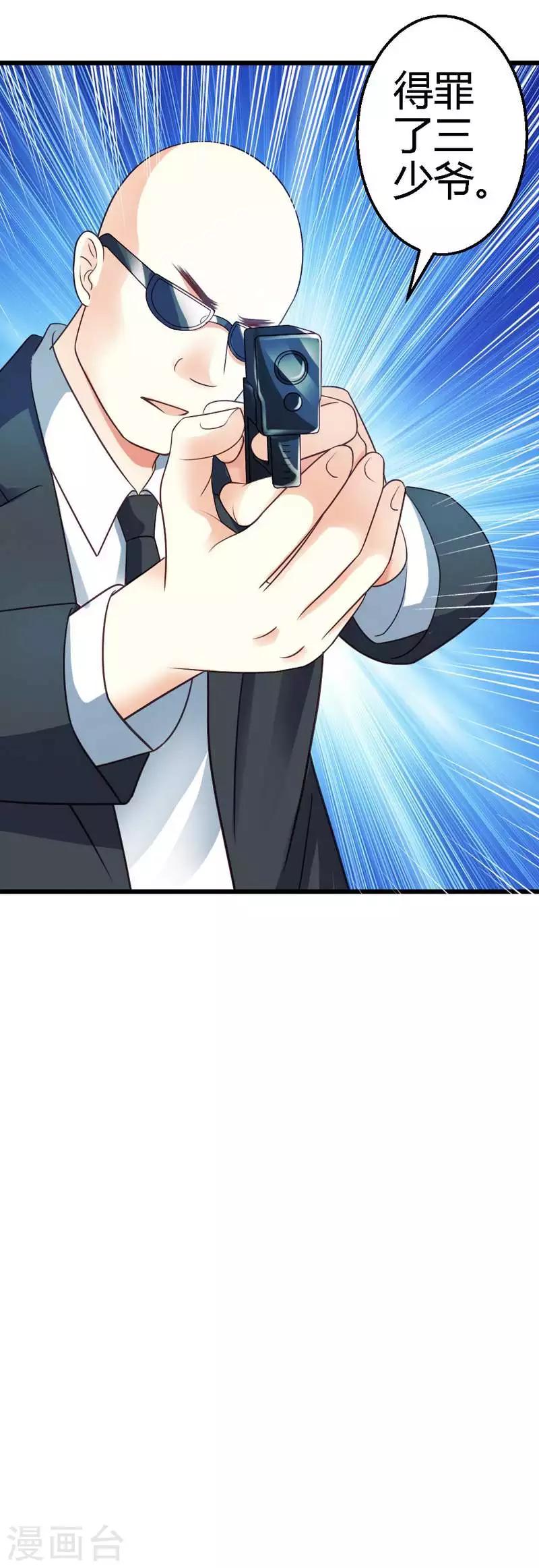 第34话 真扫兴-第36话