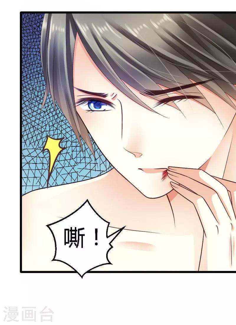 第34话 真扫兴-第36话