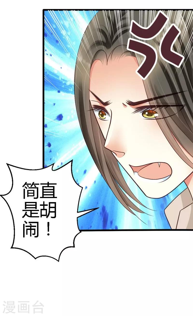 第34话 真扫兴-第36话