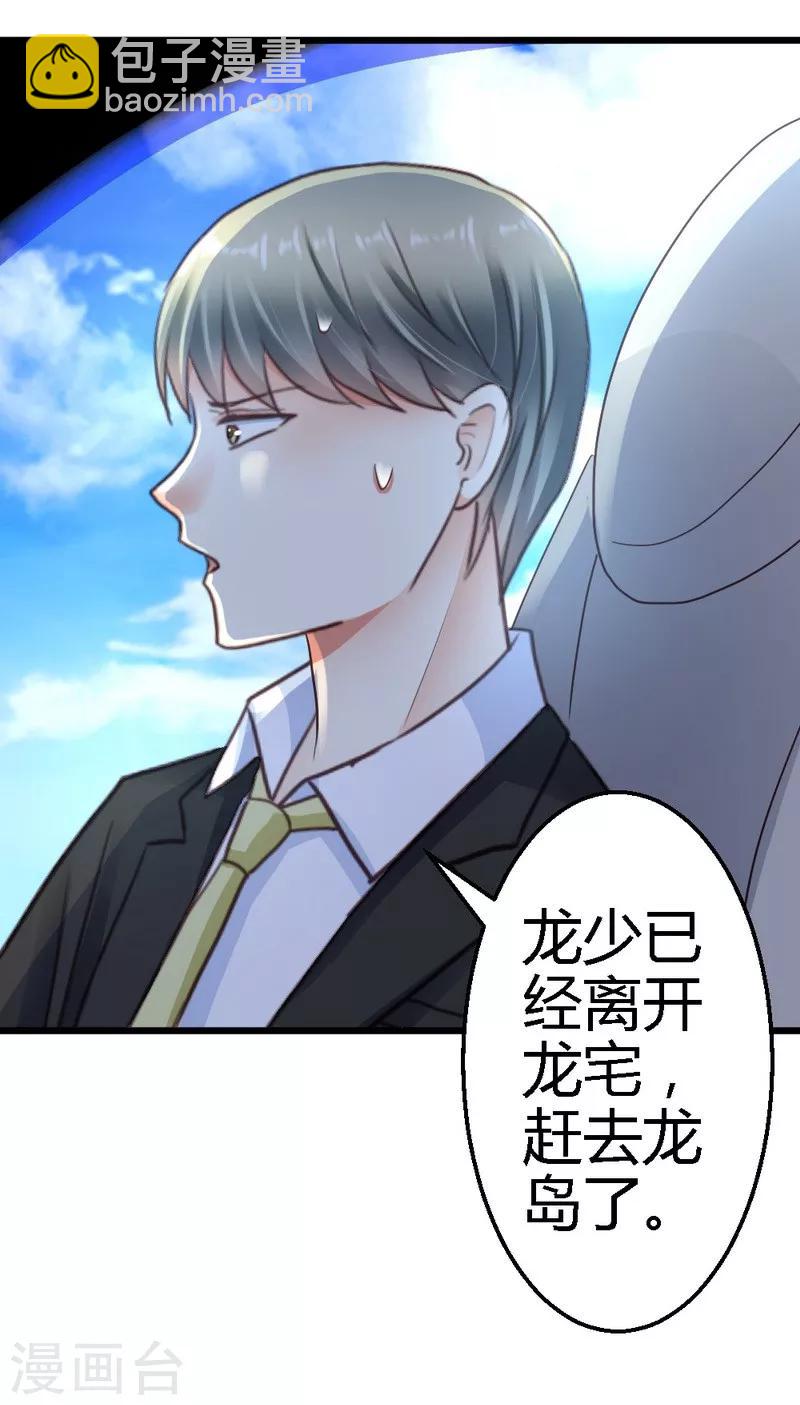 第34话 真扫兴-第36话