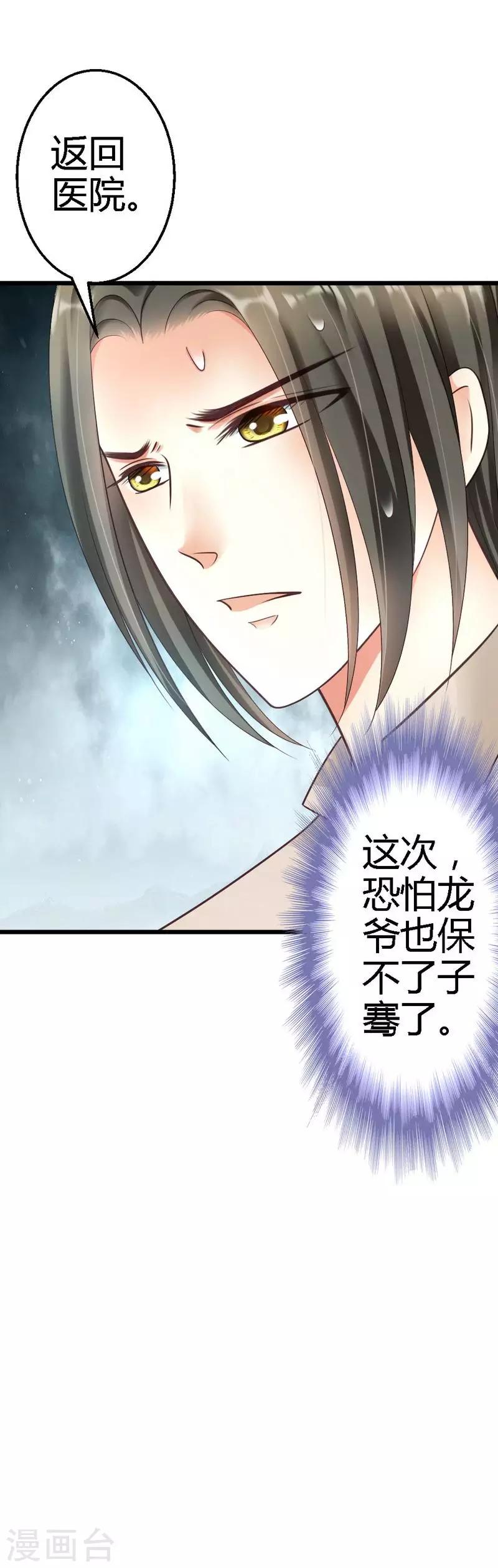 第34话 真扫兴-第36话