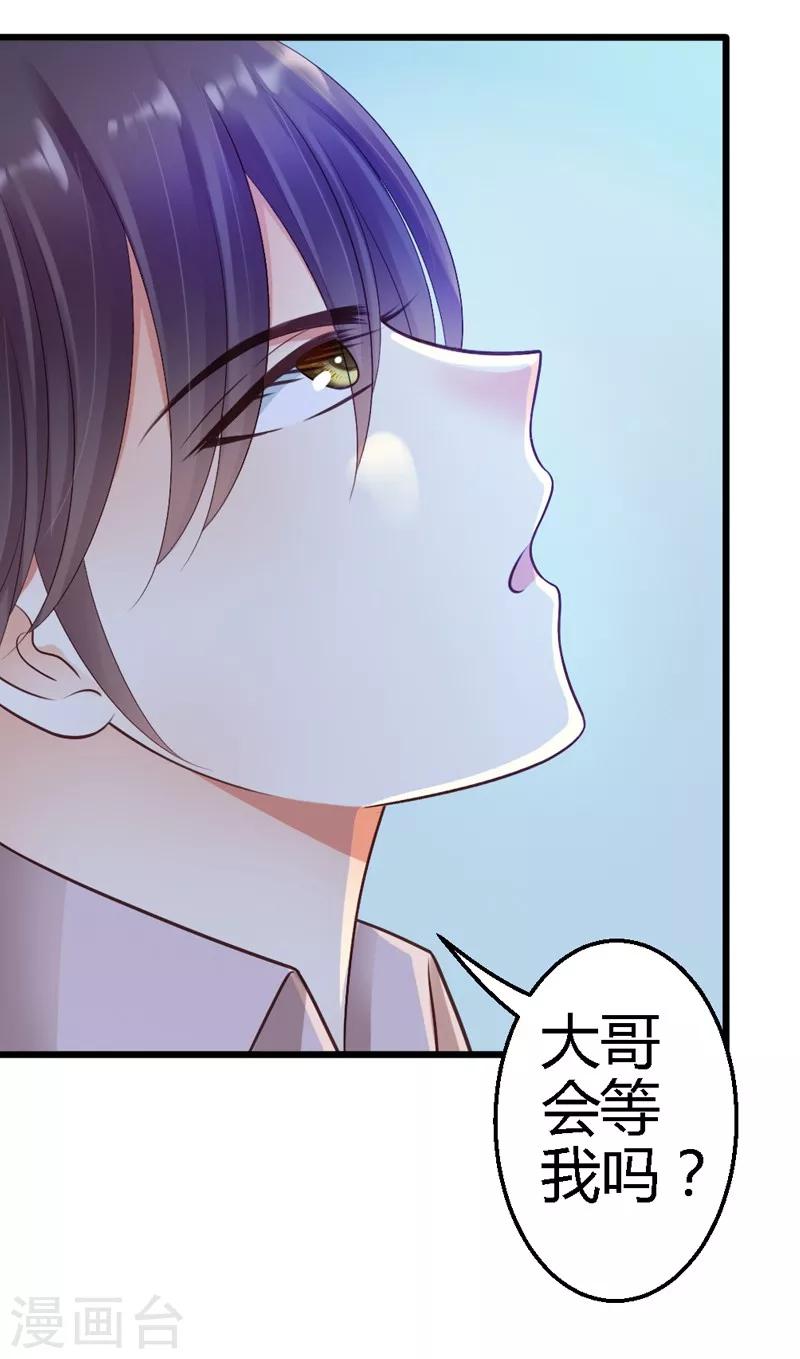第34话 真扫兴-第36话