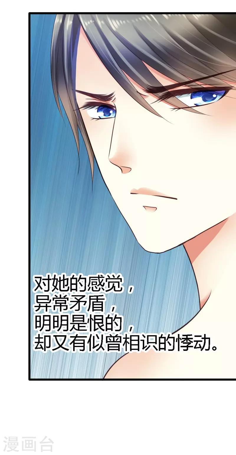 第34话 真扫兴-第36话