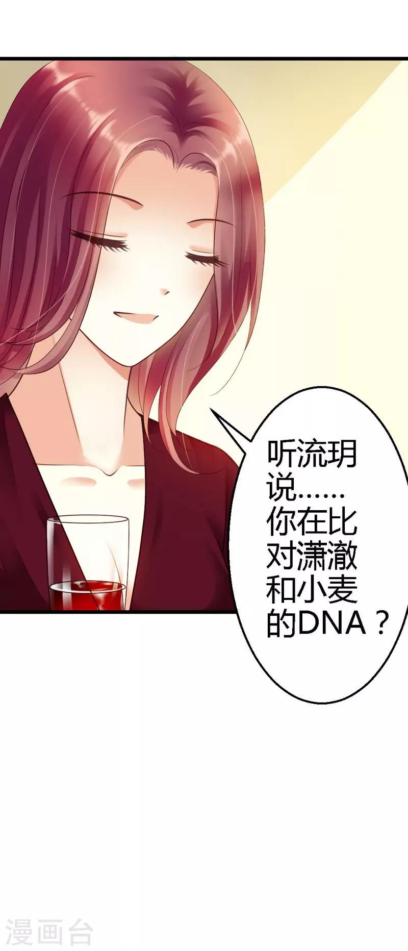 第36话 醒了-第38话