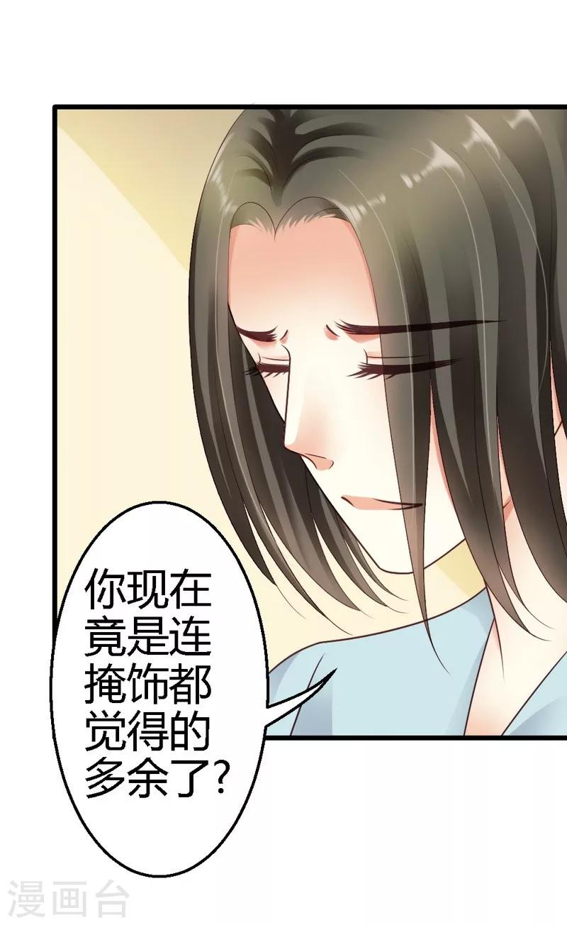 第36话 醒了-第38话