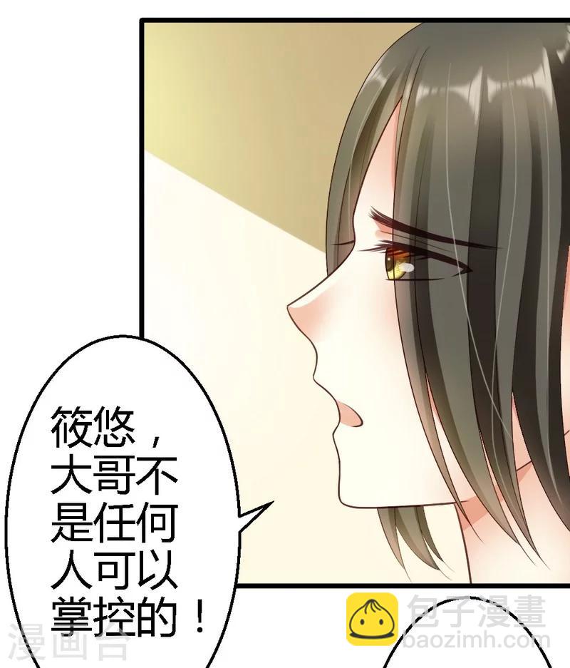 第36话 醒了-第38话