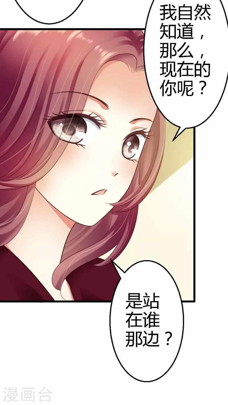 第36话 醒了-第38话