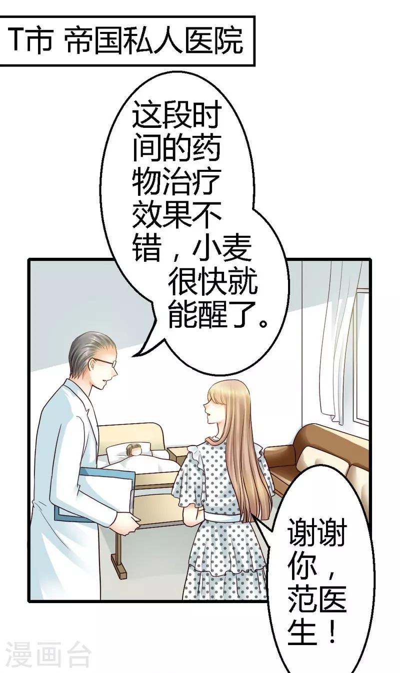 第36话 醒了-第38话