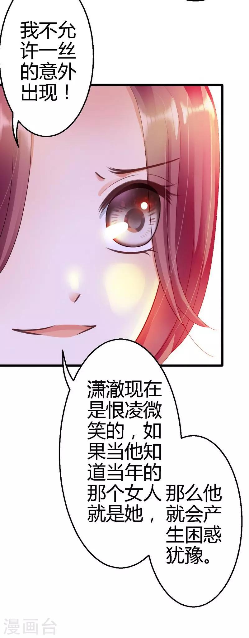 第36话 醒了-第38话