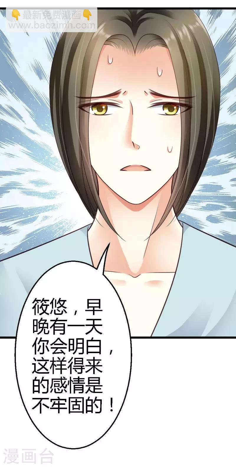 第36话 醒了-第38话