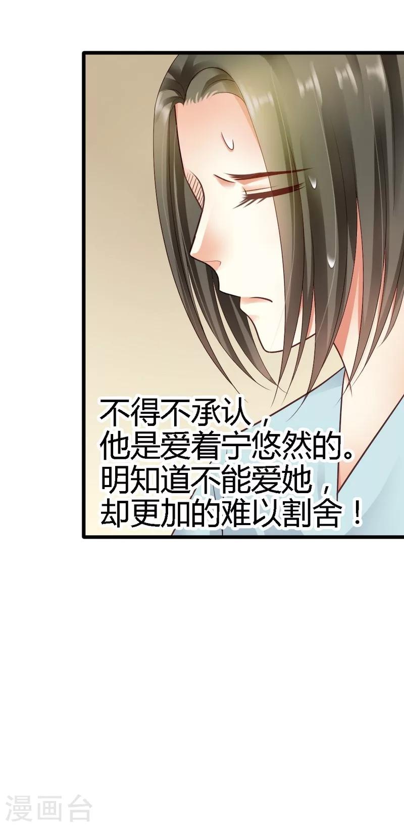 第36话 醒了-第38话