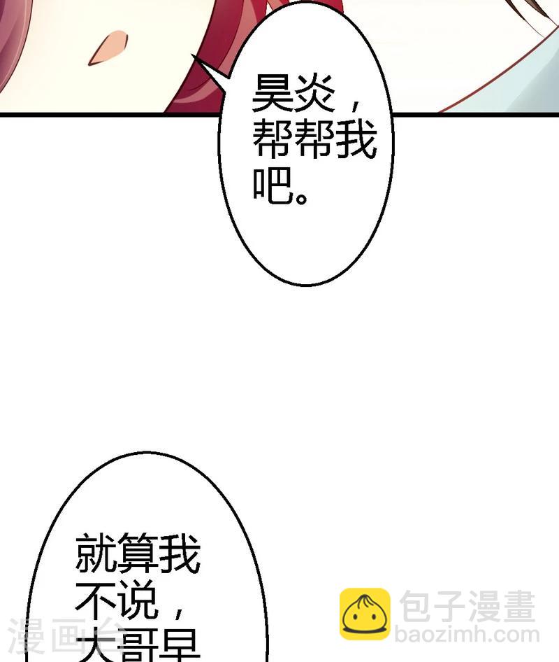 第36话 醒了-第38话