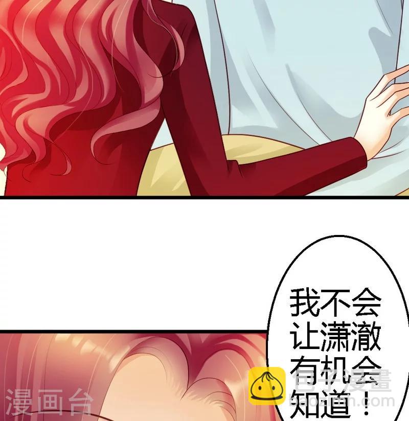 第36话 醒了-第38话
