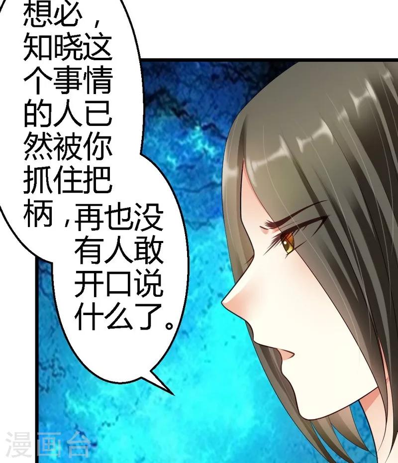 第36话 醒了-第38话