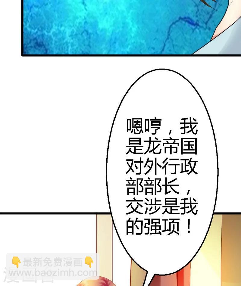 第36话 醒了-第38话