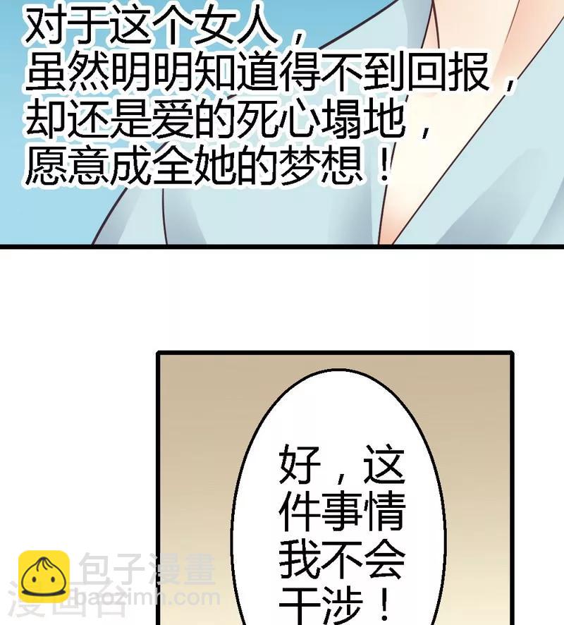 第36话 醒了-第38话