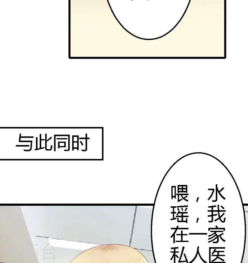 第36话 醒了-第38话