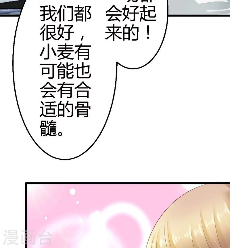 第36话 醒了-第38话
