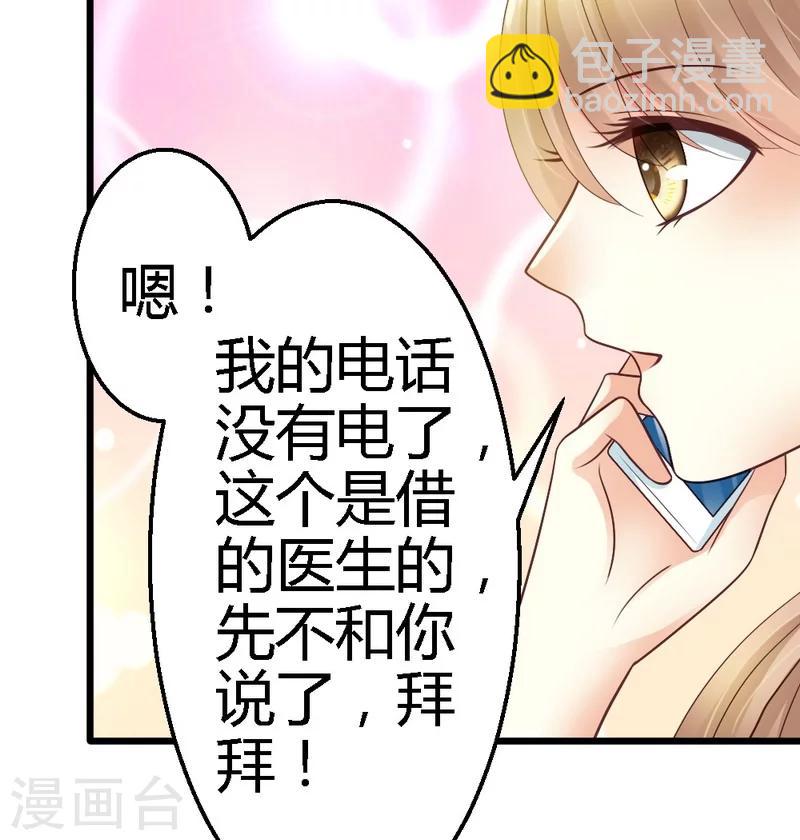 第36话 醒了-第38话