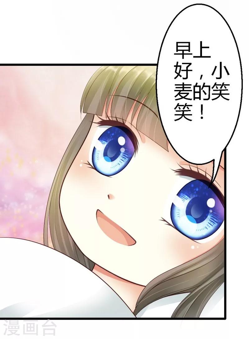 第36话 醒了-第38话