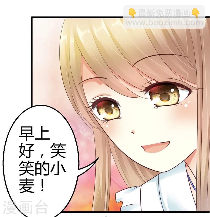 第36话 醒了-第38话