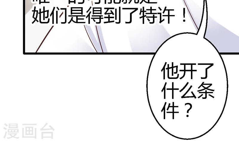 第38话 威胁(1/2)-第40话