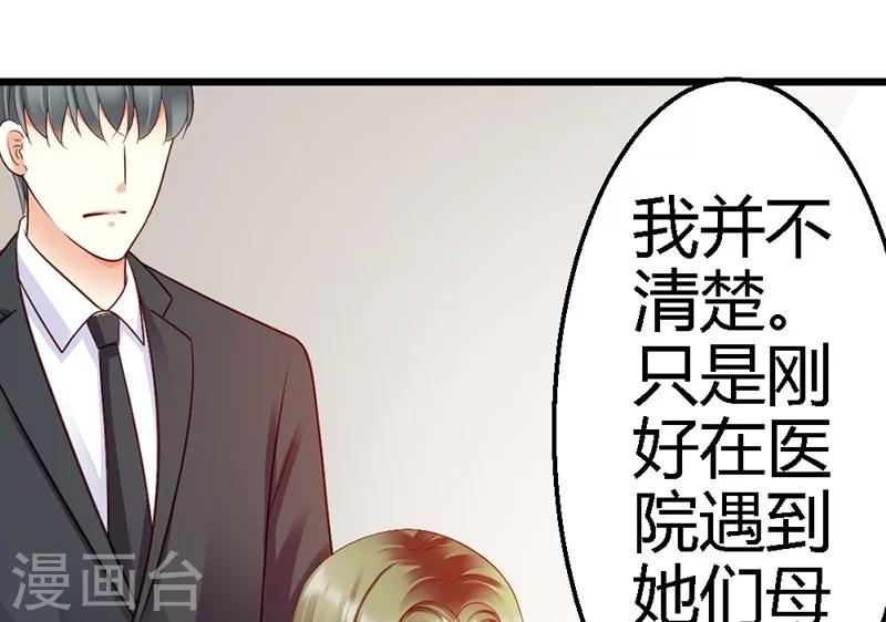 第38话 威胁(1/2)-第40话