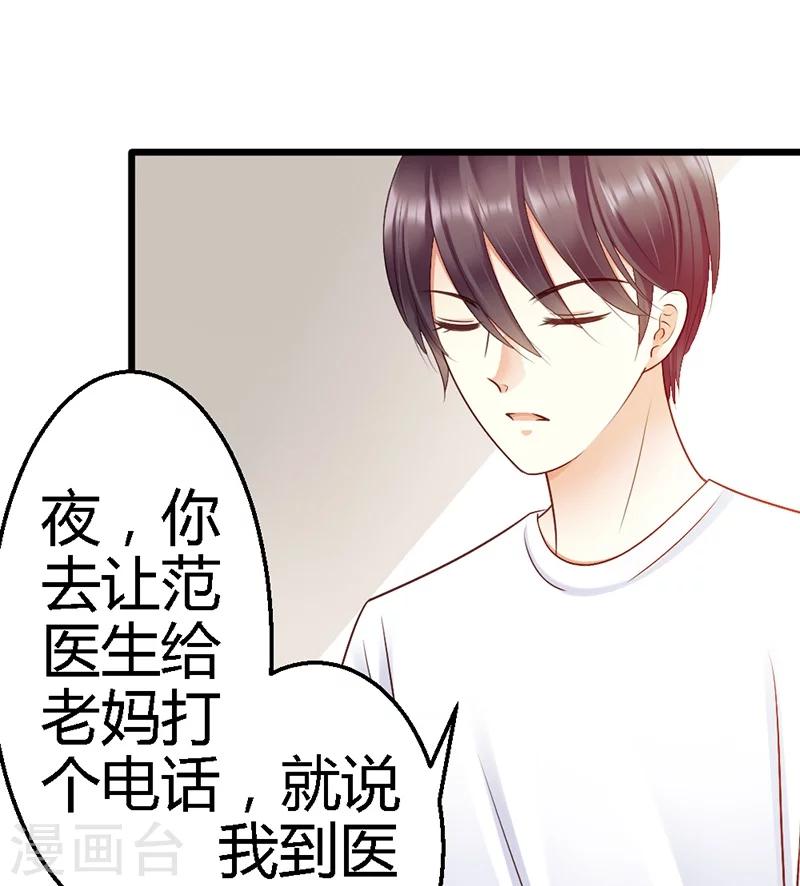 第38话 威胁(1/2)-第40话
