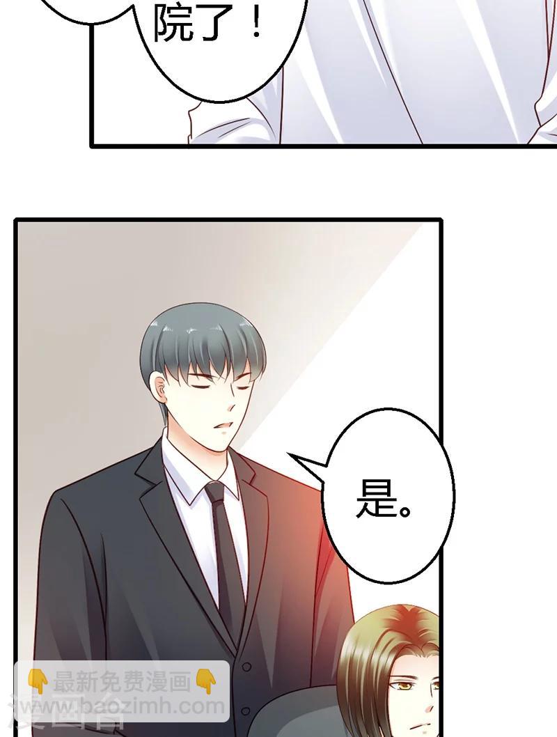 第38话 威胁(1/2)-第40话