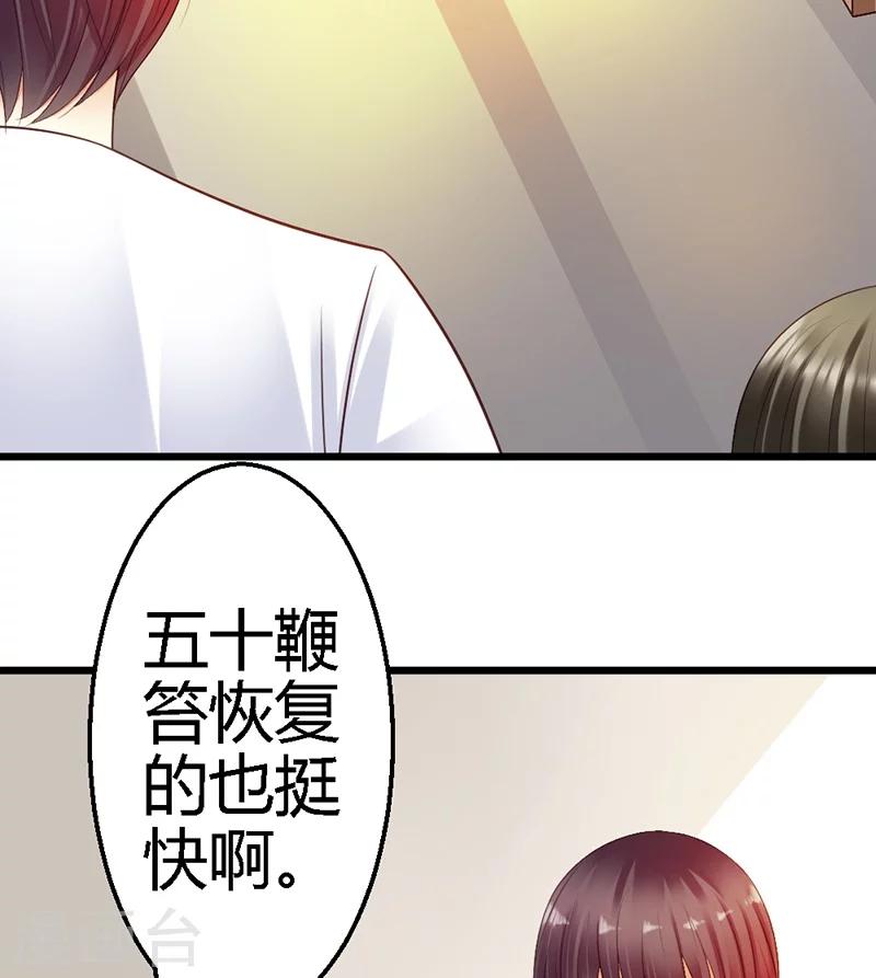 第38话 威胁(1/2)-第40话